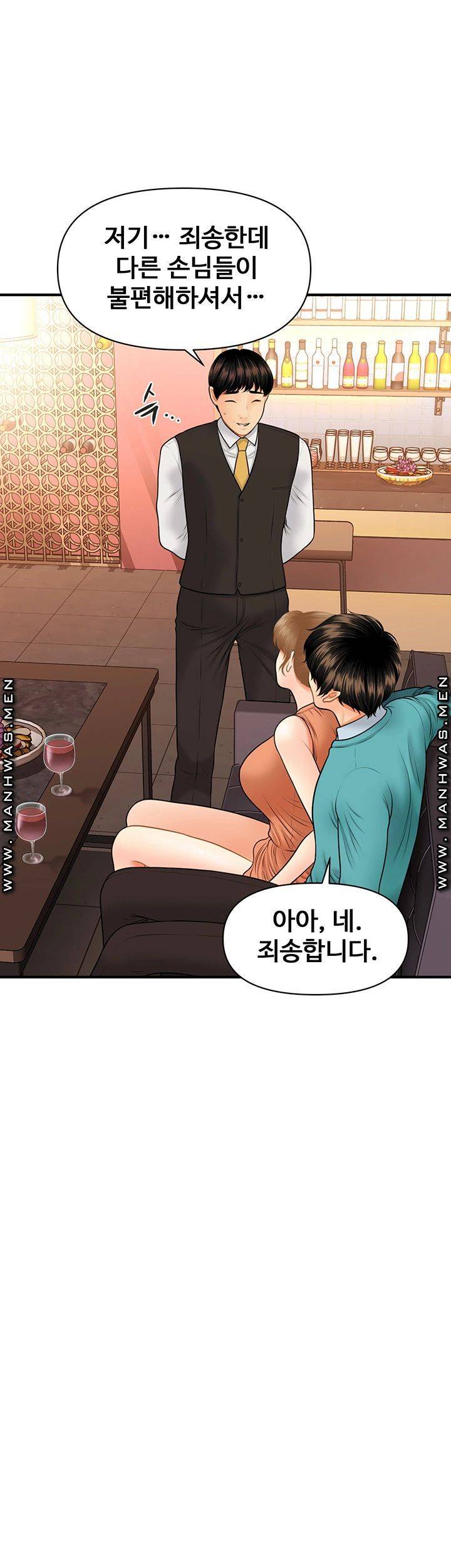 Perfect Girl Raw Chapter 31 Page 48