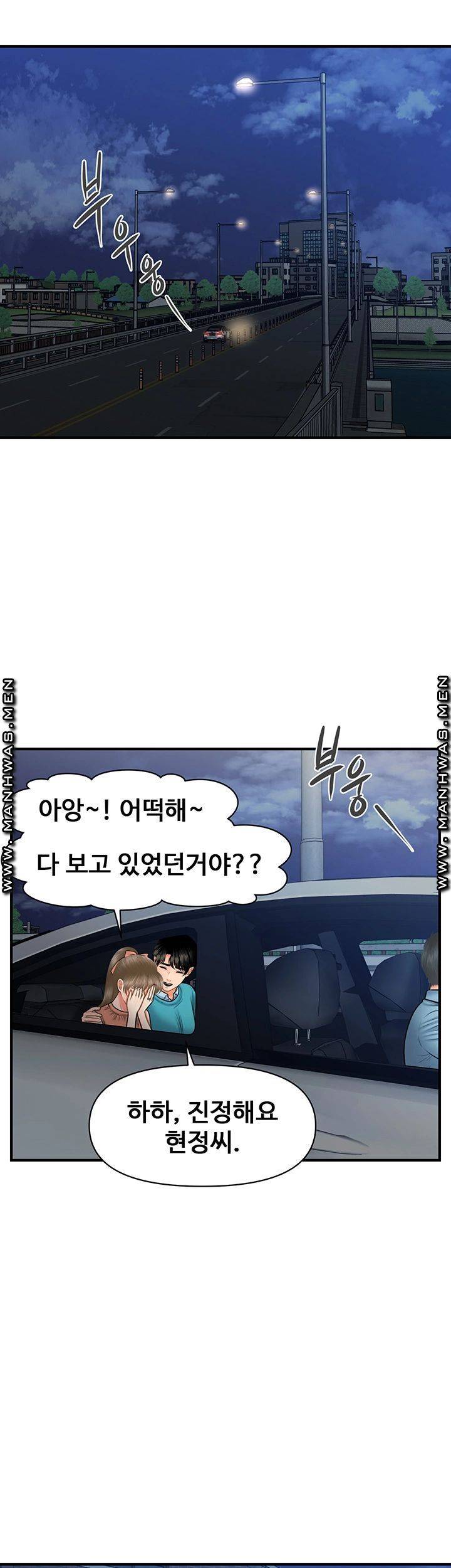 Perfect Girl Raw Chapter 31 Page 49