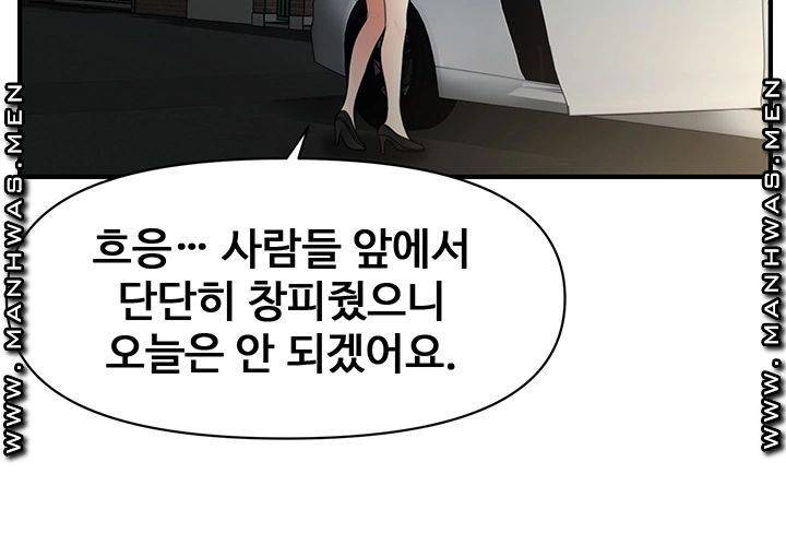Perfect Girl Raw Chapter 31 Page 51