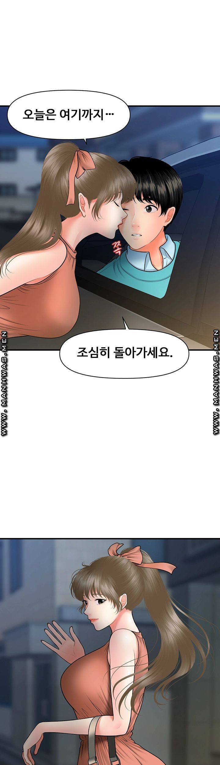 Perfect Girl Raw Chapter 31 Page 52