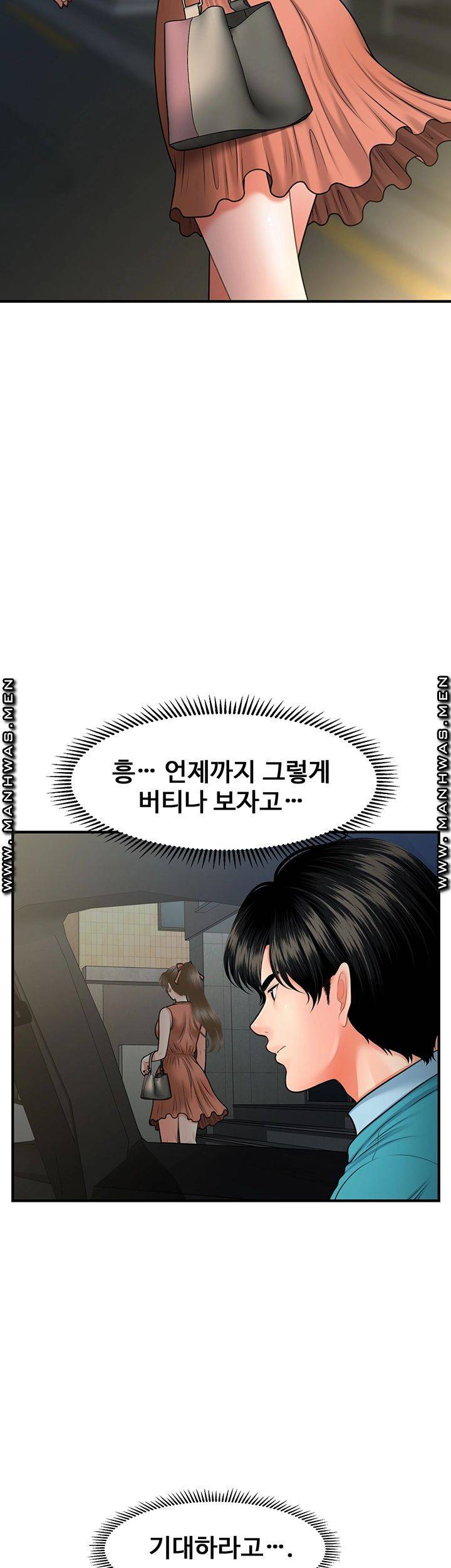 Perfect Girl Raw Chapter 31 Page 53