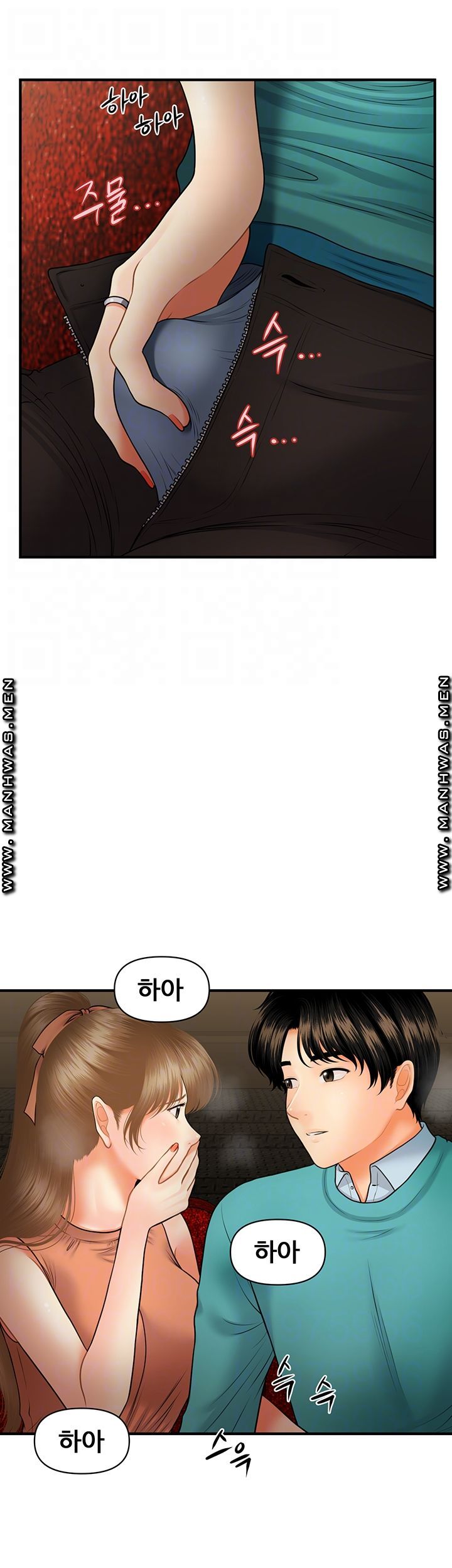 Perfect Girl Raw Chapter 31 Page 8