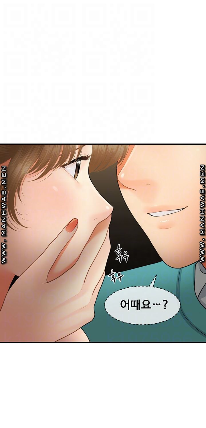 Perfect Girl Raw Chapter 31 Page 9