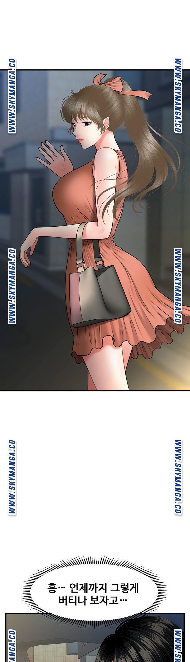 Perfect Girl Raw Chapter 32 Page 1