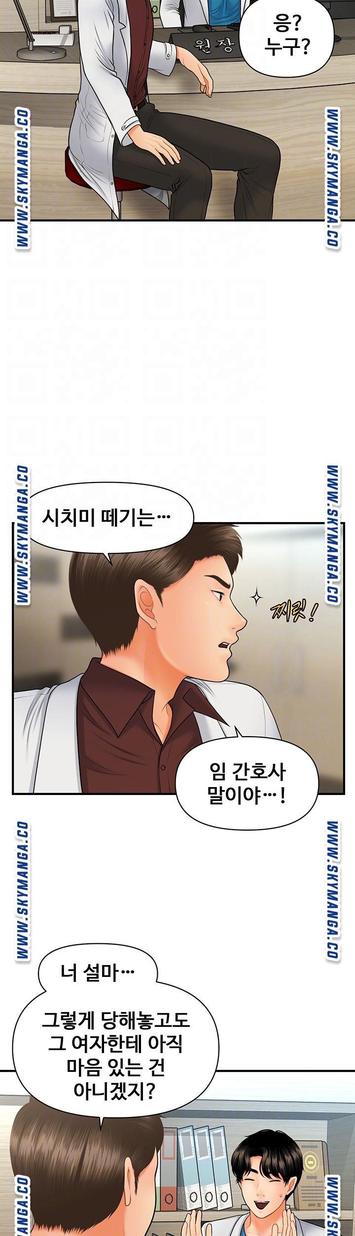 Perfect Girl Raw Chapter 32 Page 11
