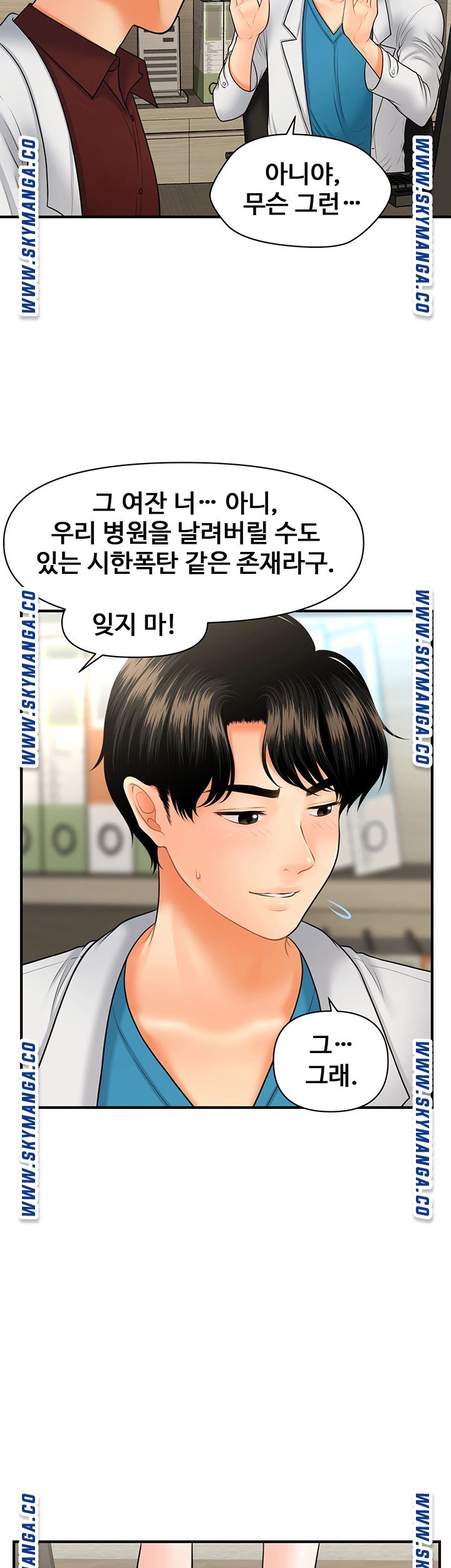 Perfect Girl Raw Chapter 32 Page 12