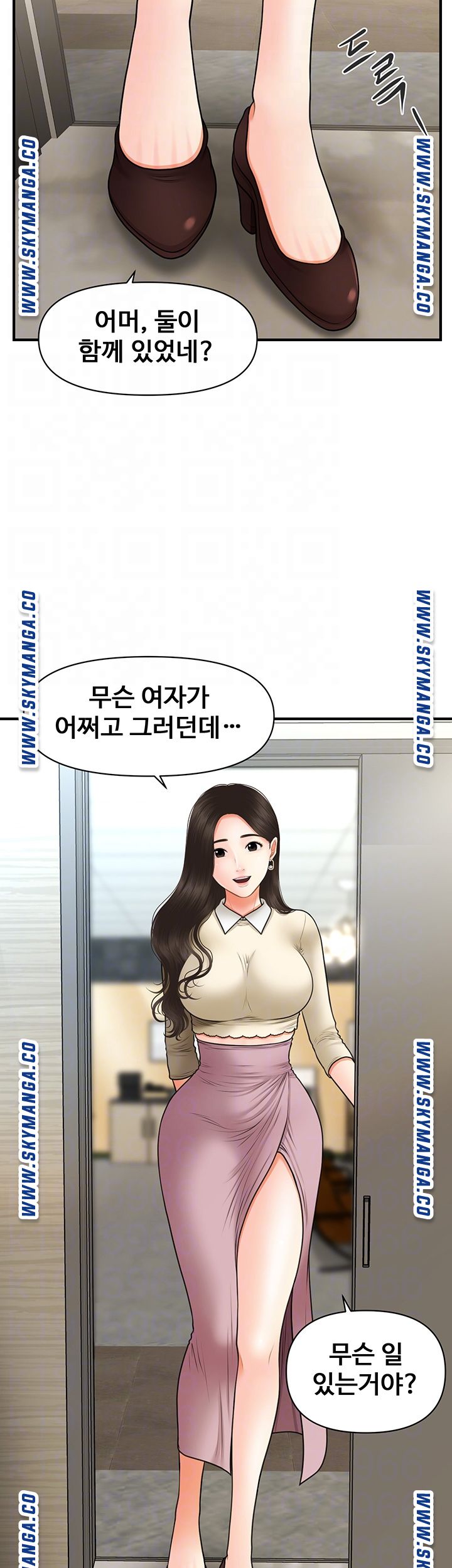 Perfect Girl Raw Chapter 32 Page 13