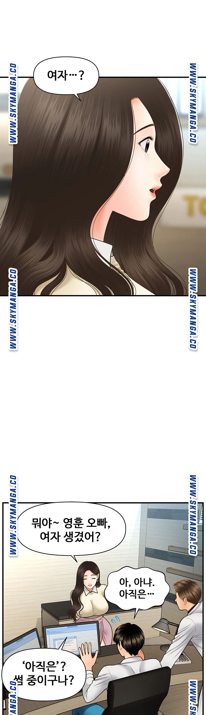 Perfect Girl Raw Chapter 32 Page 16