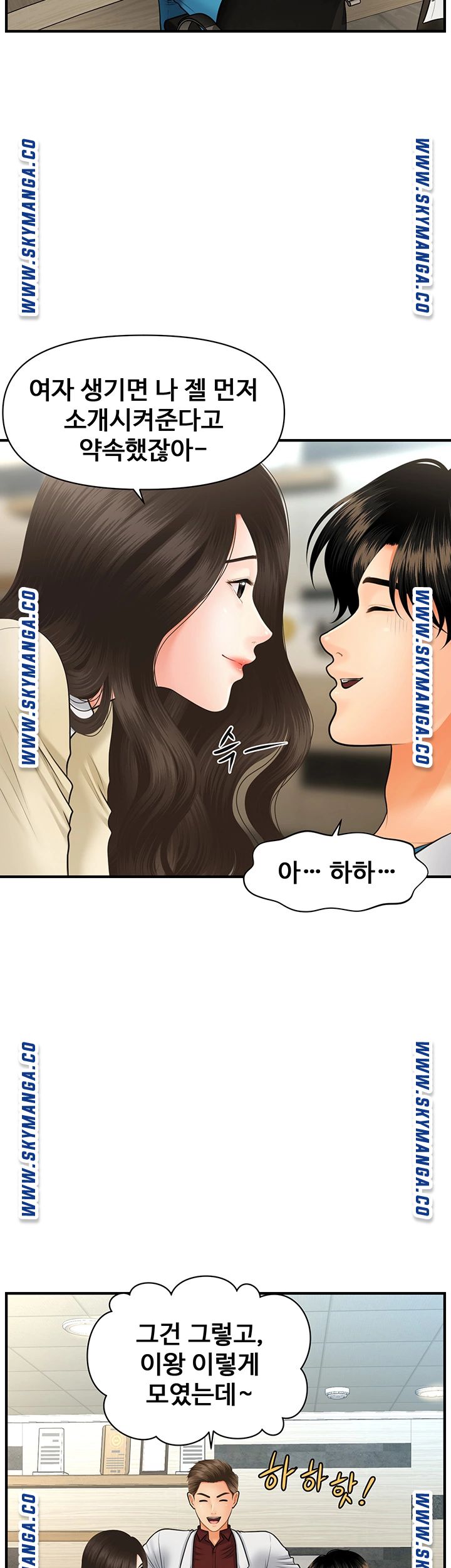 Perfect Girl Raw Chapter 32 Page 17