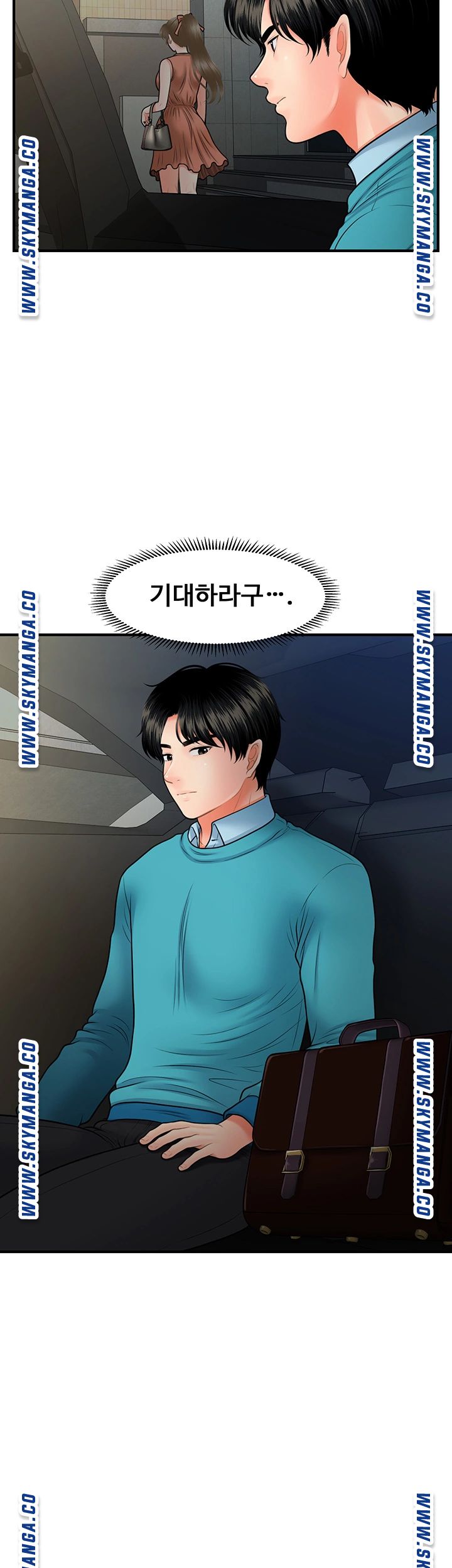 Perfect Girl Raw Chapter 32 Page 2