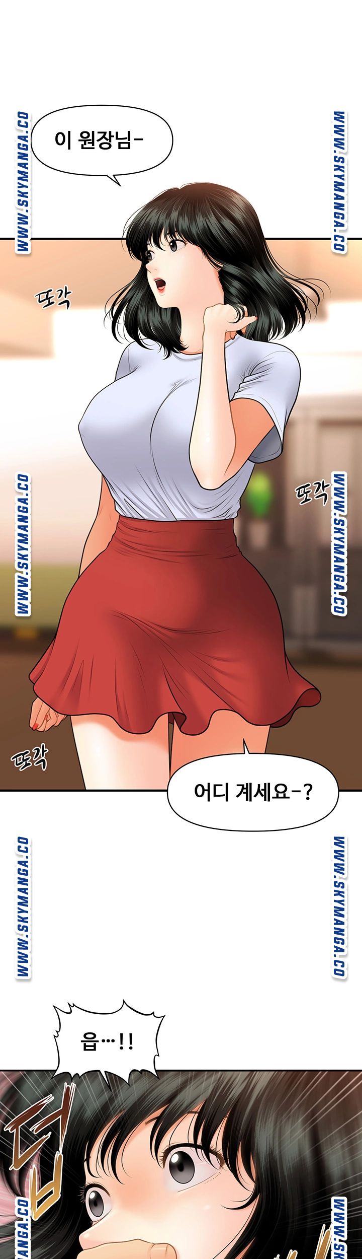 Perfect Girl Raw Chapter 32 Page 20