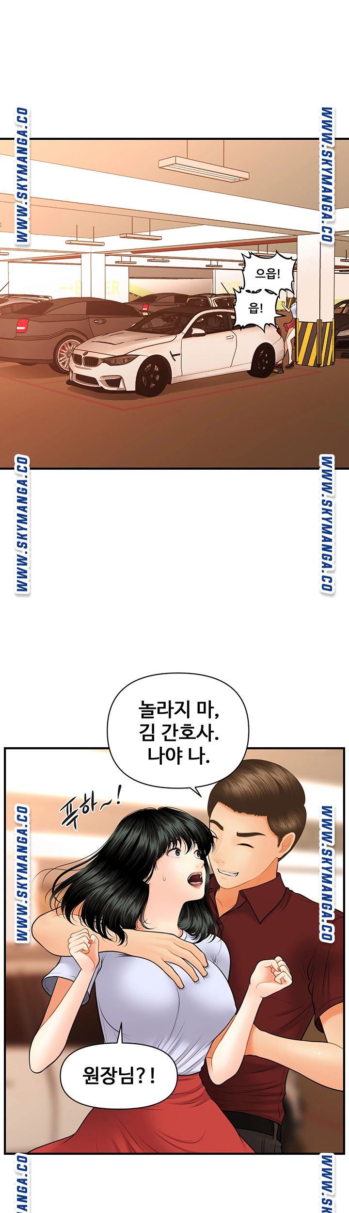Perfect Girl Raw Chapter 32 Page 22