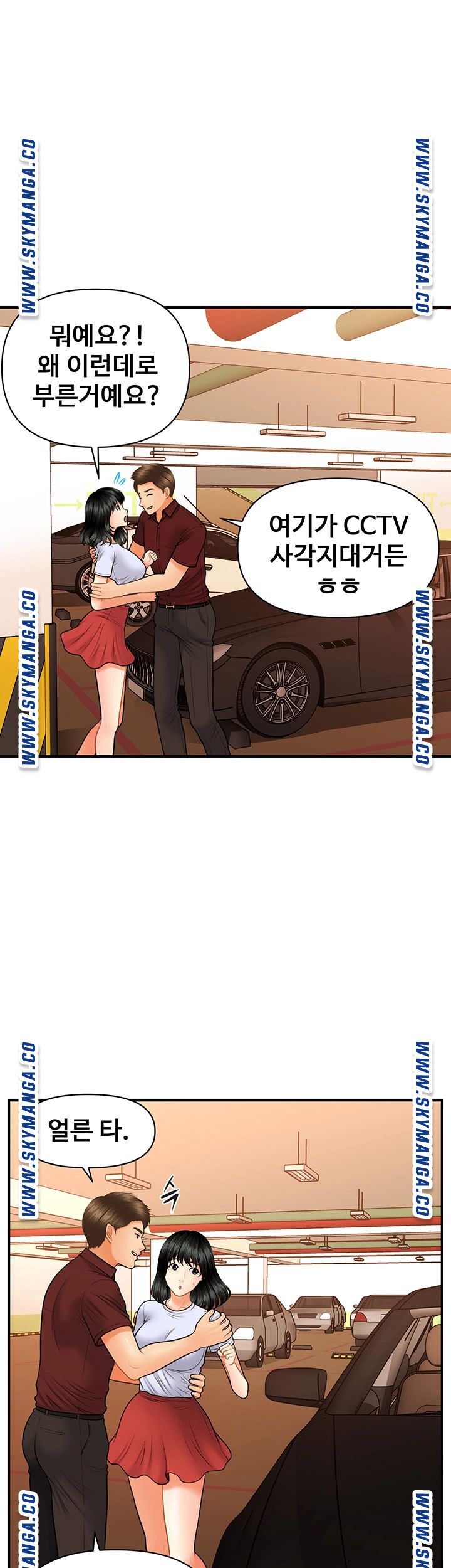 Perfect Girl Raw Chapter 32 Page 23