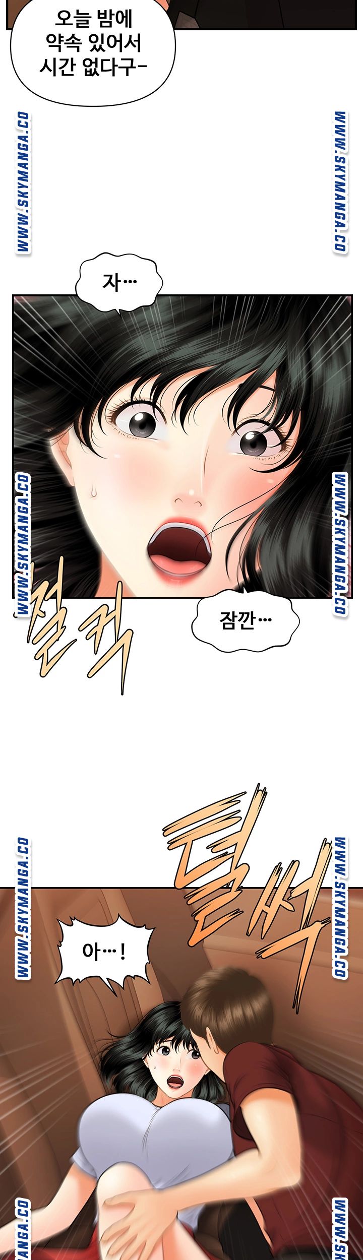 Perfect Girl Raw Chapter 32 Page 24