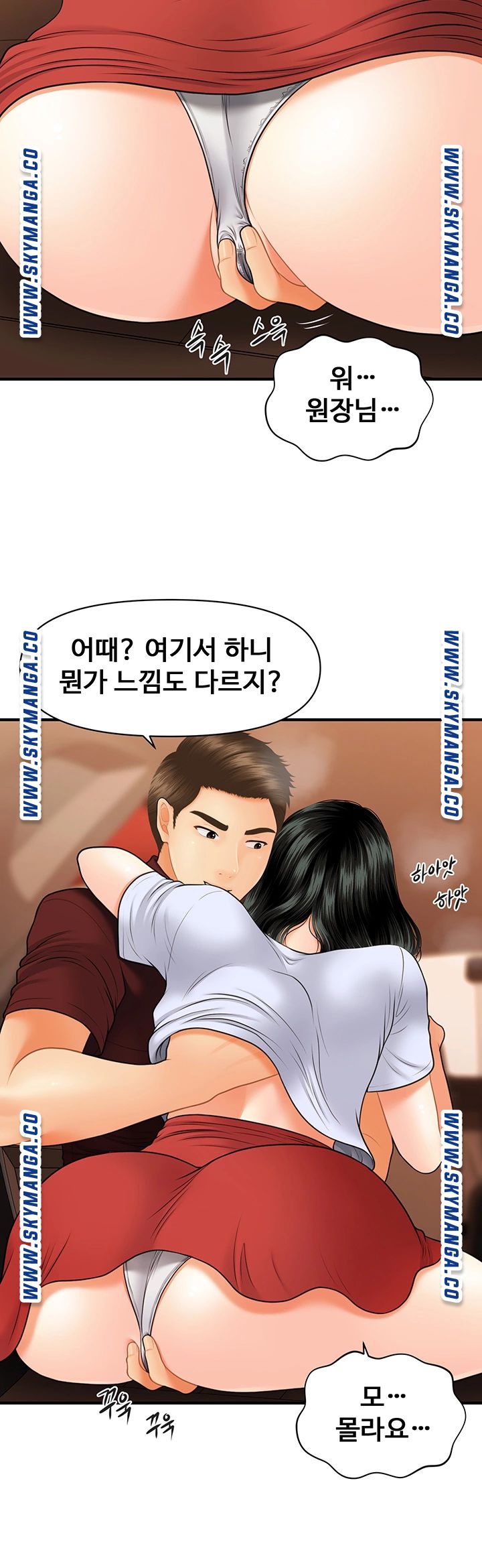 Perfect Girl Raw Chapter 32 Page 27