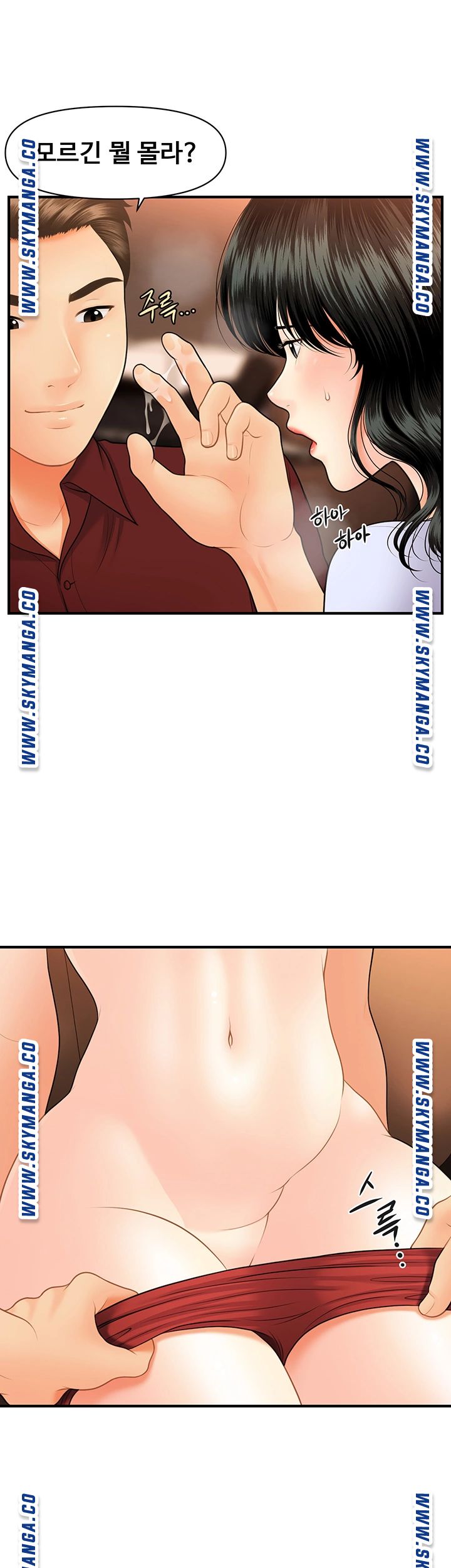 Perfect Girl Raw Chapter 32 Page 28