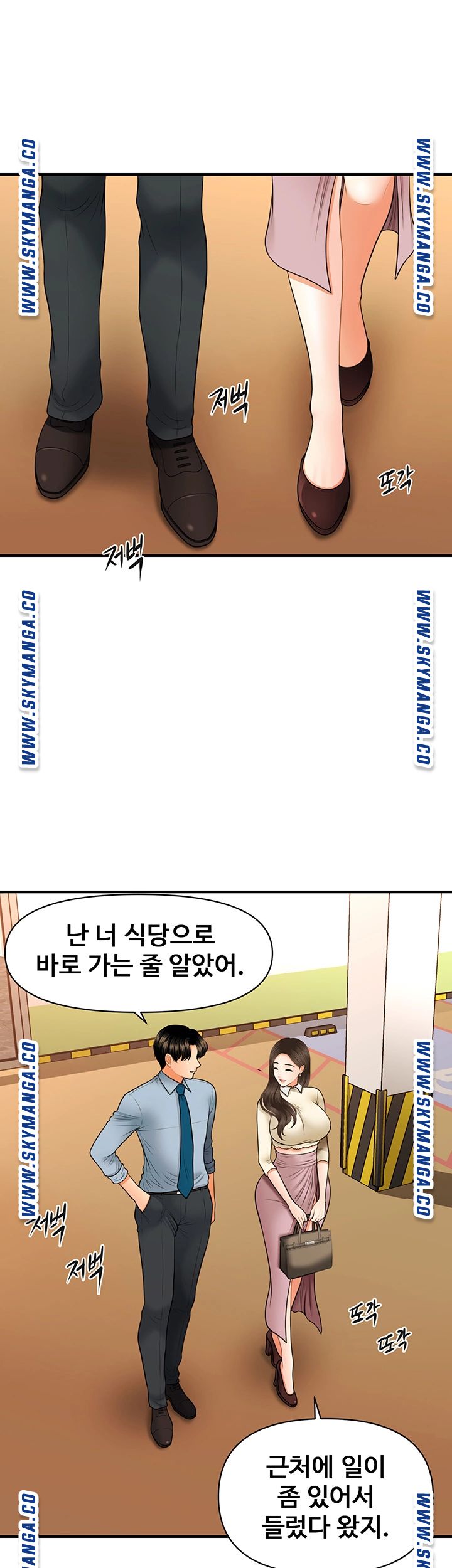 Perfect Girl Raw Chapter 32 Page 31