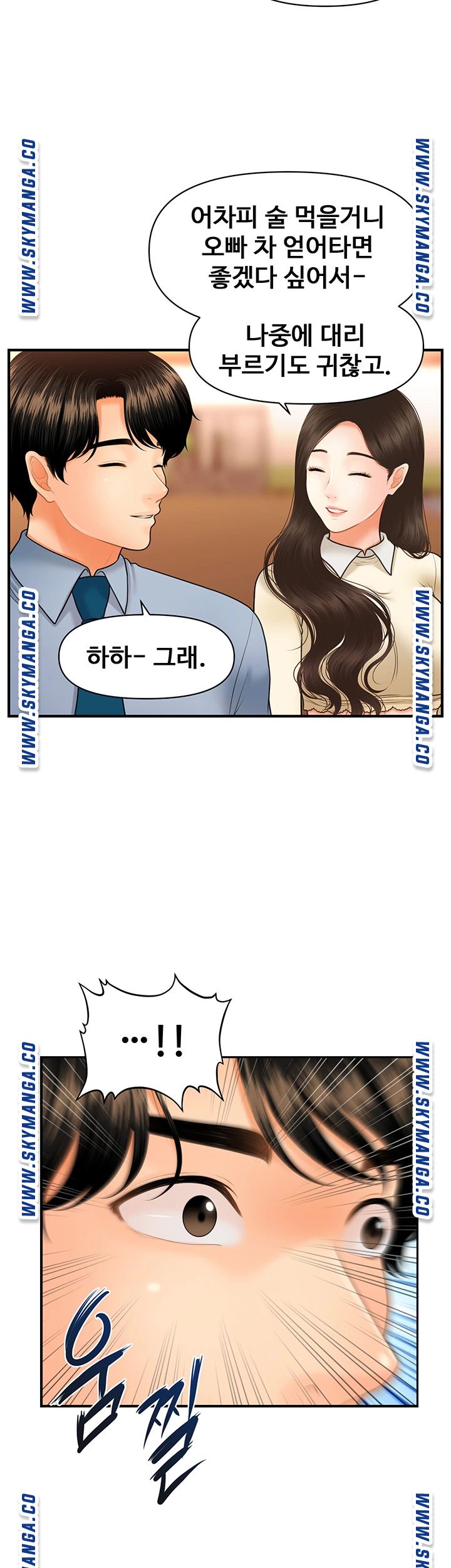 Perfect Girl Raw Chapter 32 Page 32