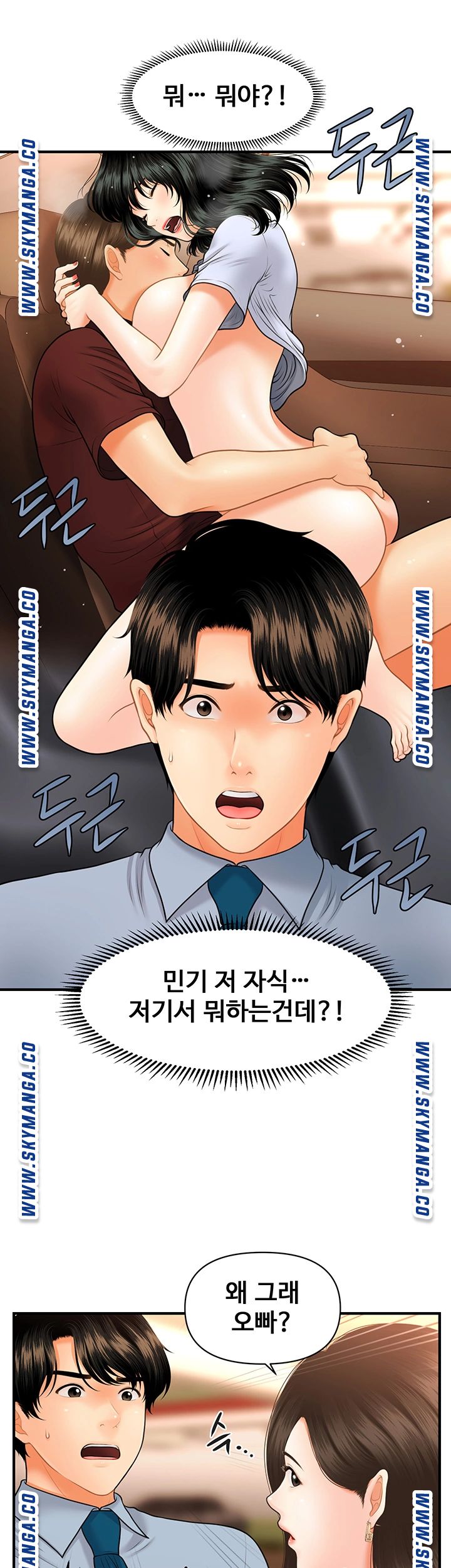 Perfect Girl Raw Chapter 32 Page 34