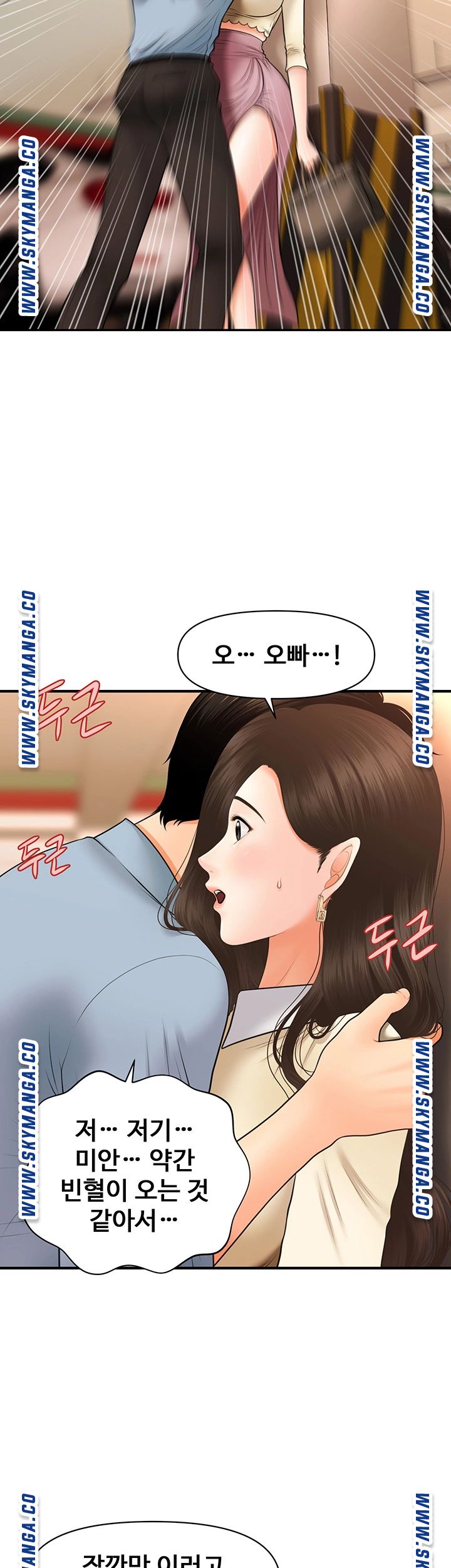 Perfect Girl Raw Chapter 32 Page 36