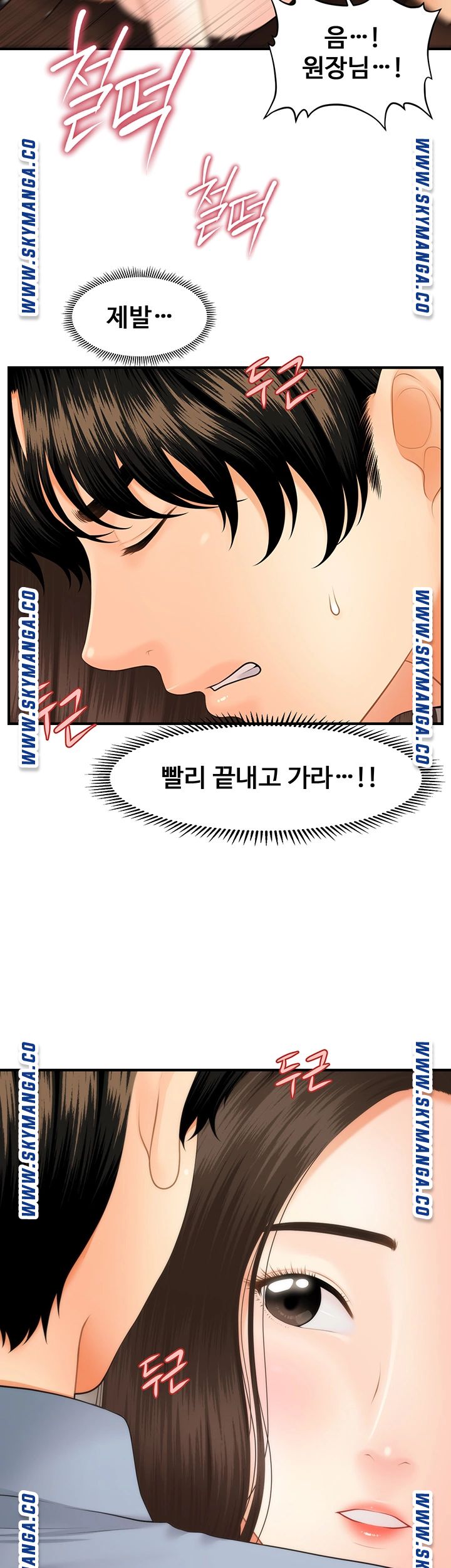Perfect Girl Raw Chapter 32 Page 41