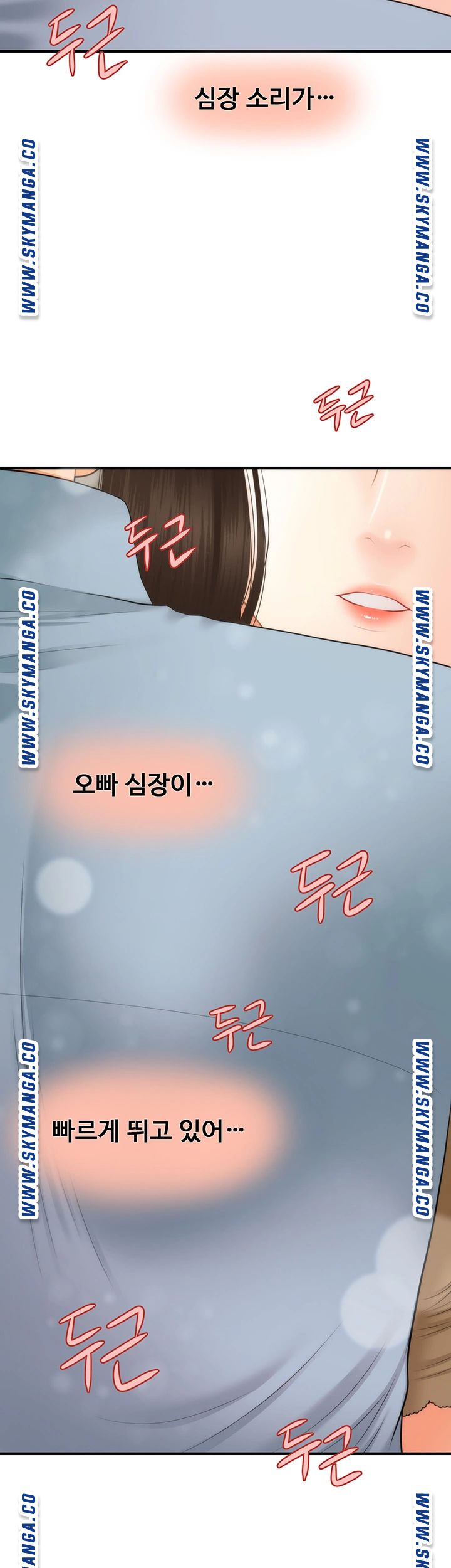 Perfect Girl Raw Chapter 32 Page 42