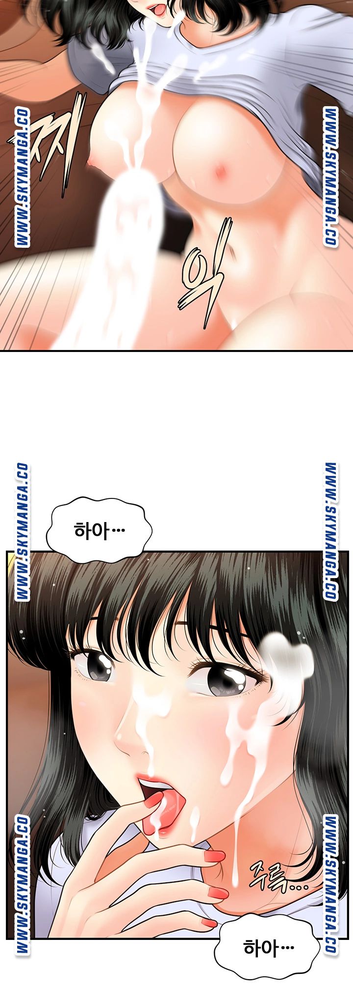 Perfect Girl Raw Chapter 32 Page 45