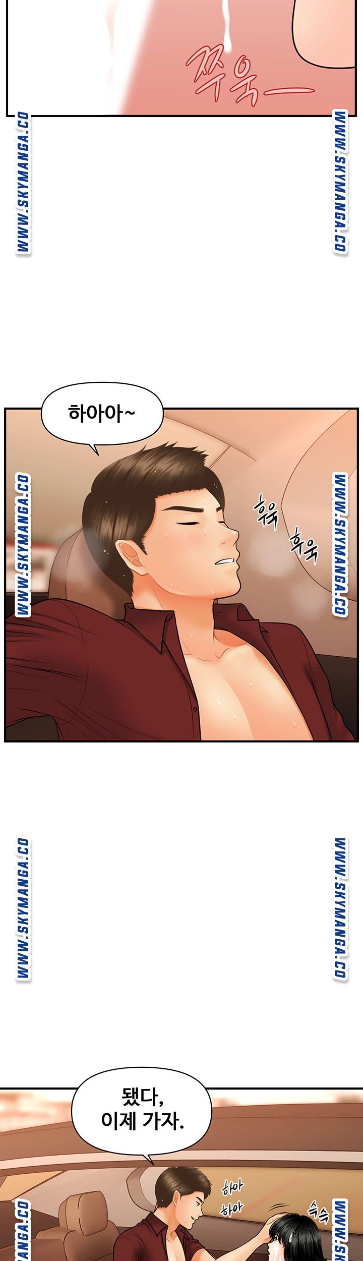 Perfect Girl Raw Chapter 32 Page 47