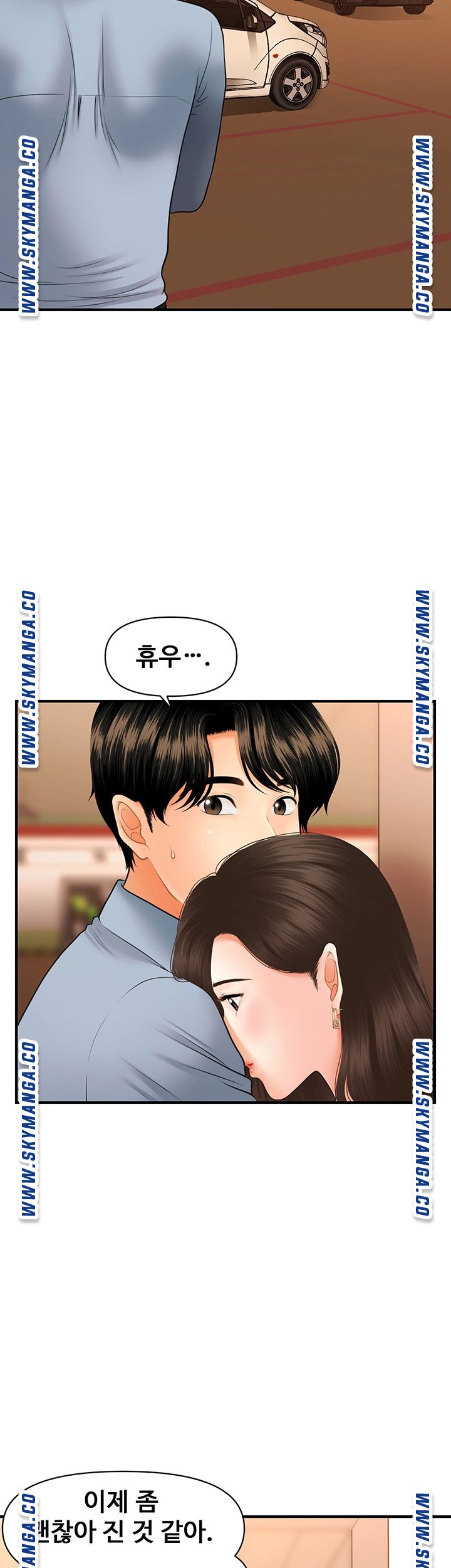 Perfect Girl Raw Chapter 32 Page 49