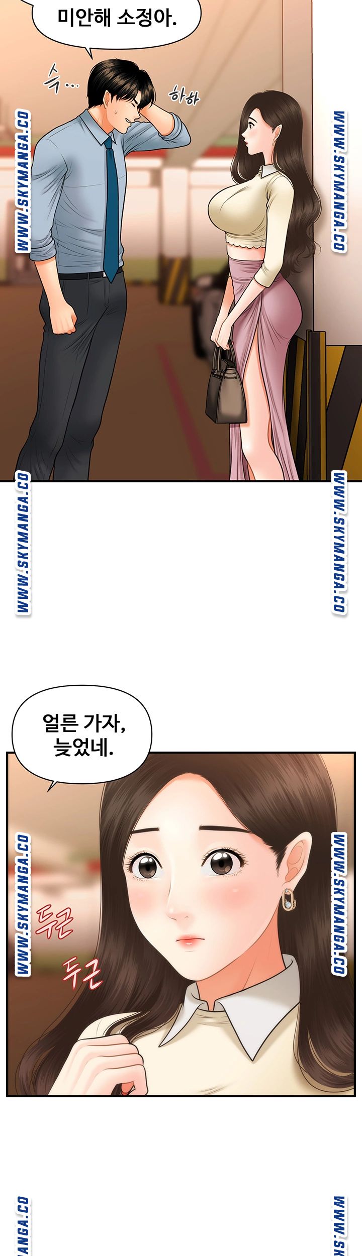 Perfect Girl Raw Chapter 32 Page 50