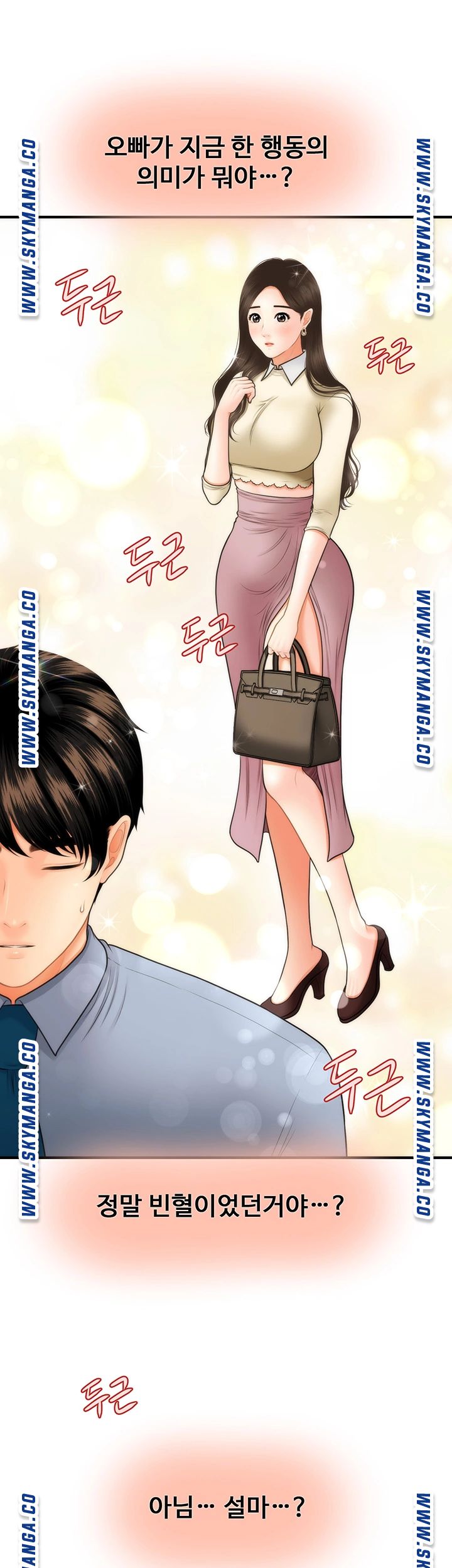 Perfect Girl Raw Chapter 32 Page 51