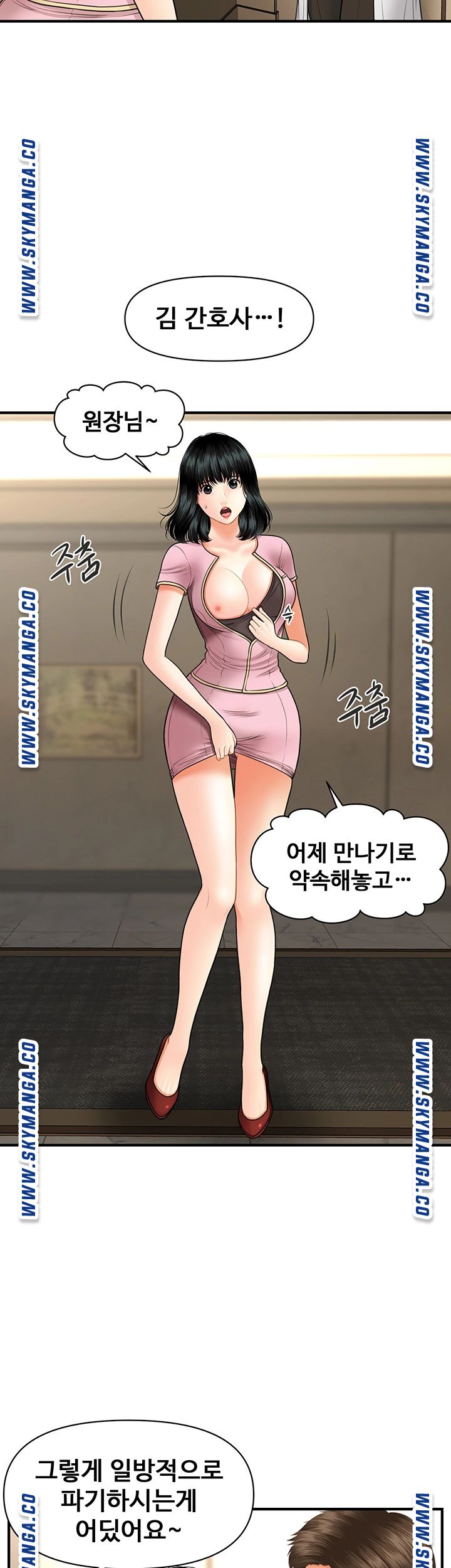 Perfect Girl Raw Chapter 32 Page 6