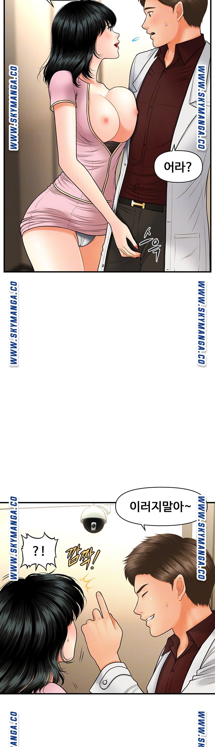 Perfect Girl Raw Chapter 32 Page 7
