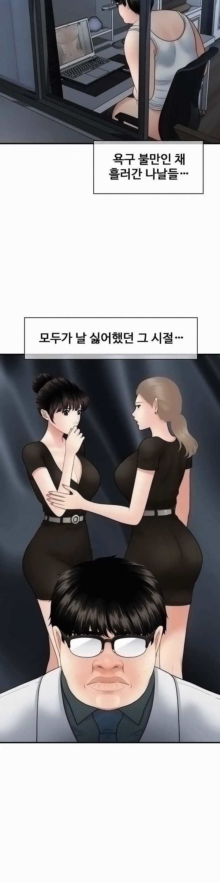 Perfect Girl Raw Chapter 33 Page 17