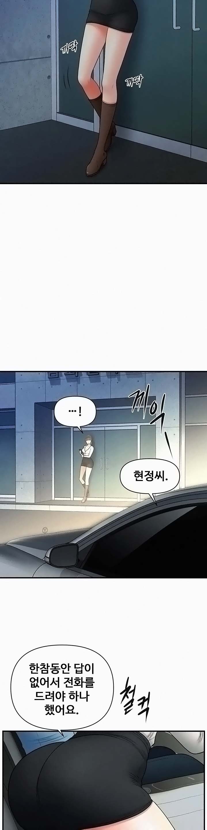 Perfect Girl Raw Chapter 33 Page 20