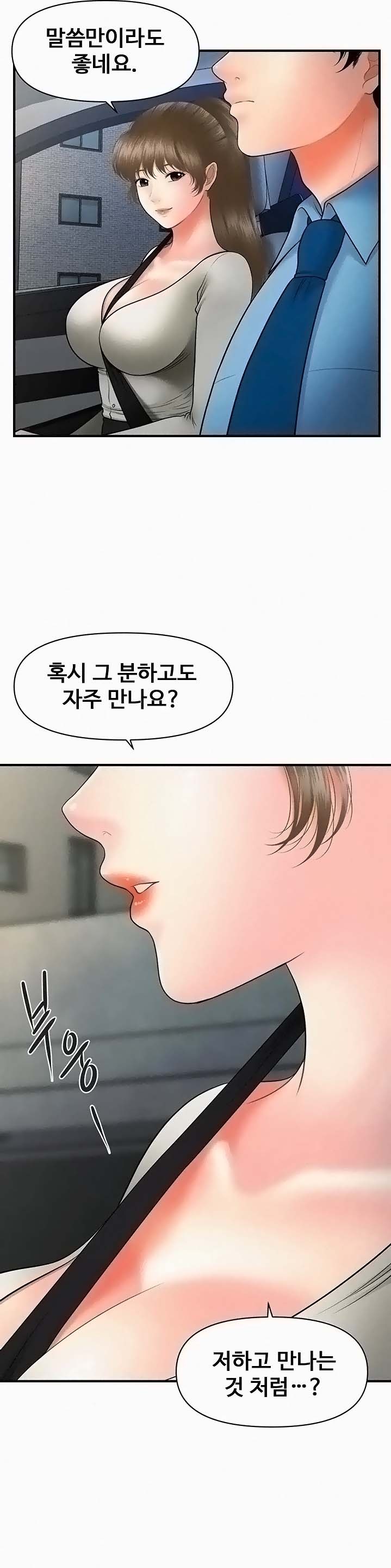 Perfect Girl Raw Chapter 33 Page 24