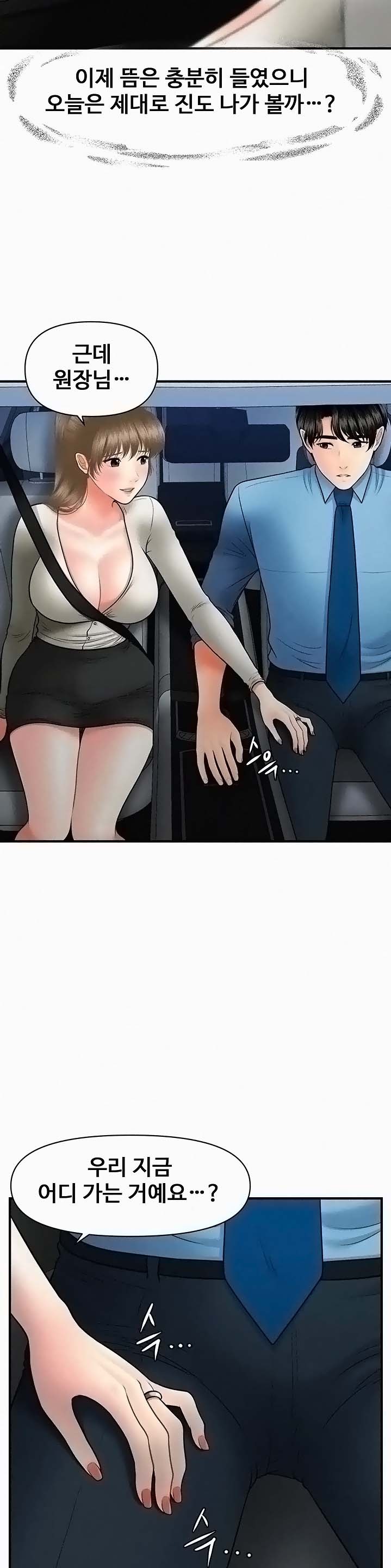 Perfect Girl Raw Chapter 33 Page 28