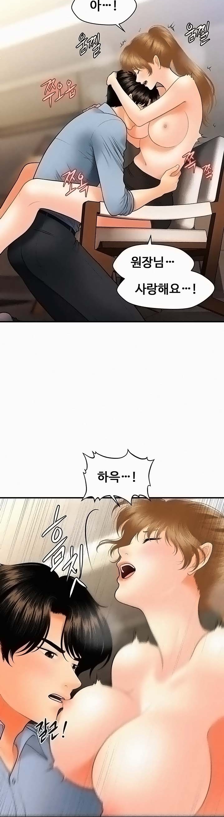 Perfect Girl Raw Chapter 33 Page 34