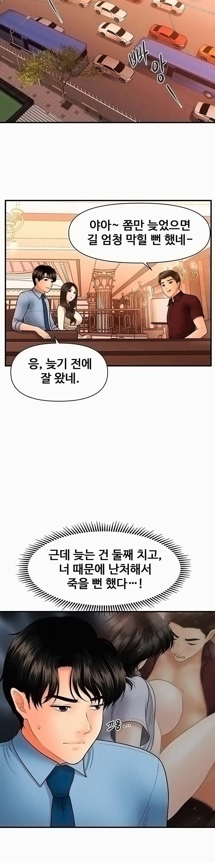 Perfect Girl Raw Chapter 33 Page 7