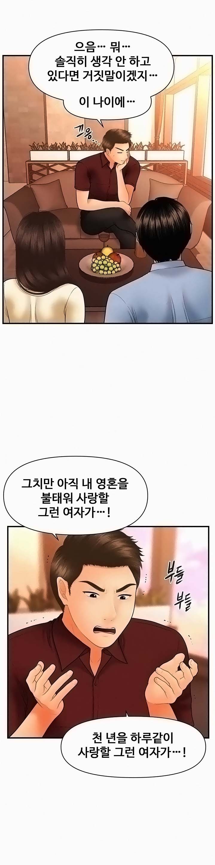 Perfect Girl Raw Chapter 33 Page 9