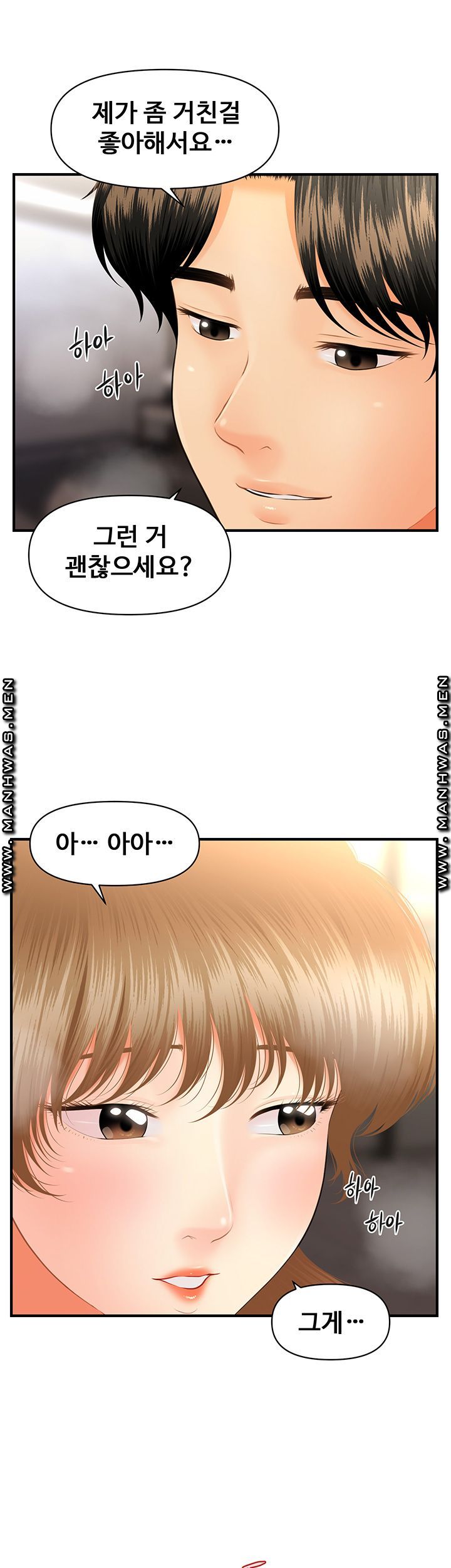 Perfect Girl Raw Chapter 34 Page 16