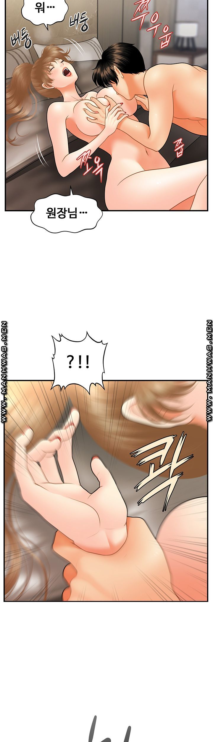 Perfect Girl Raw Chapter 34 Page 20