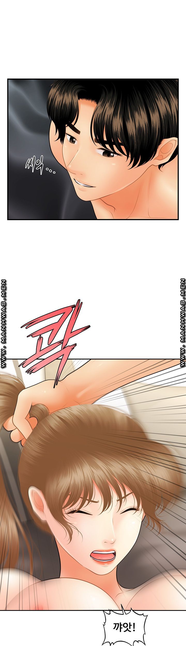 Perfect Girl Raw Chapter 34 Page 22