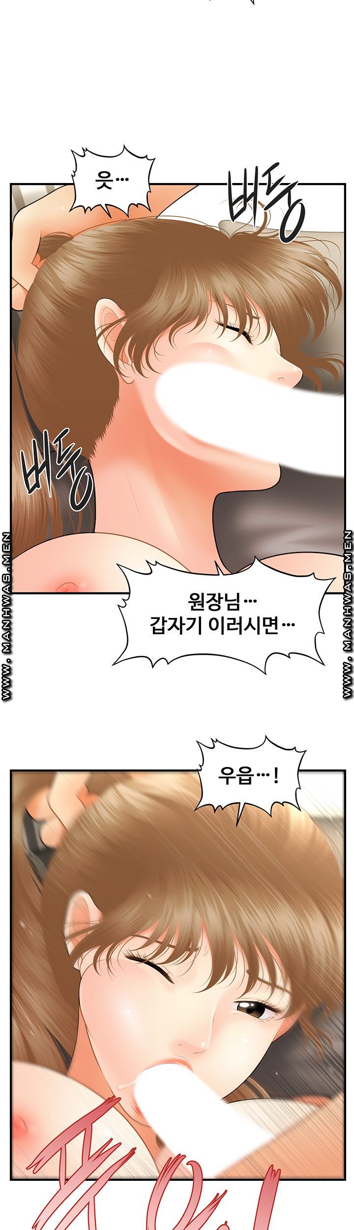Perfect Girl Raw Chapter 34 Page 23