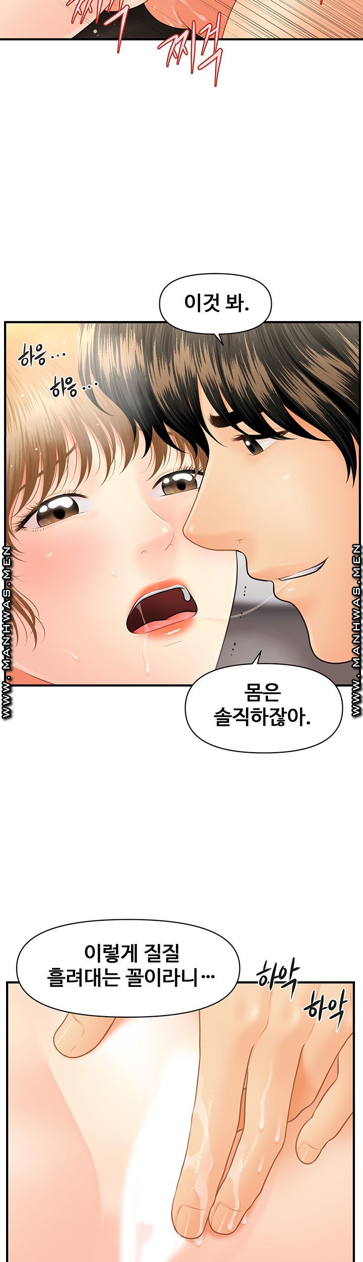 Perfect Girl Raw Chapter 34 Page 29