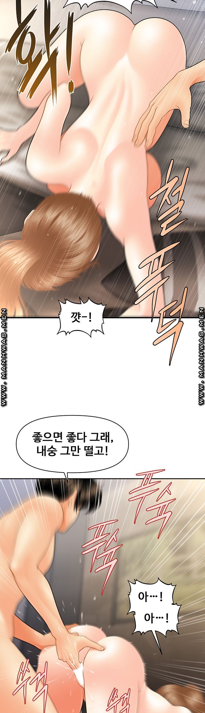 Perfect Girl Raw Chapter 34 Page 31