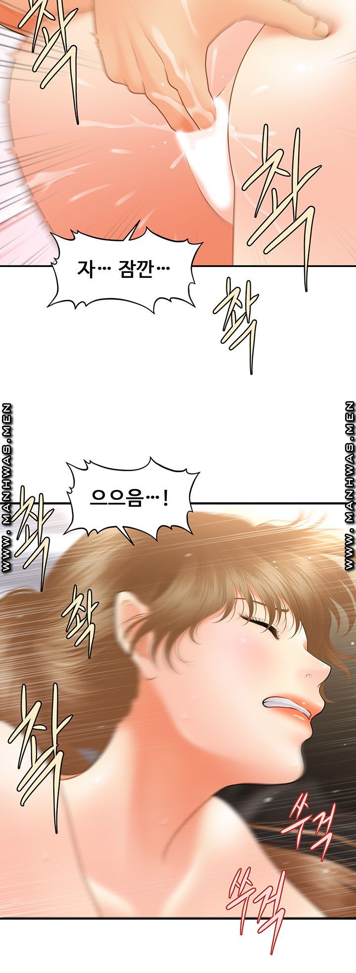 Perfect Girl Raw Chapter 34 Page 33