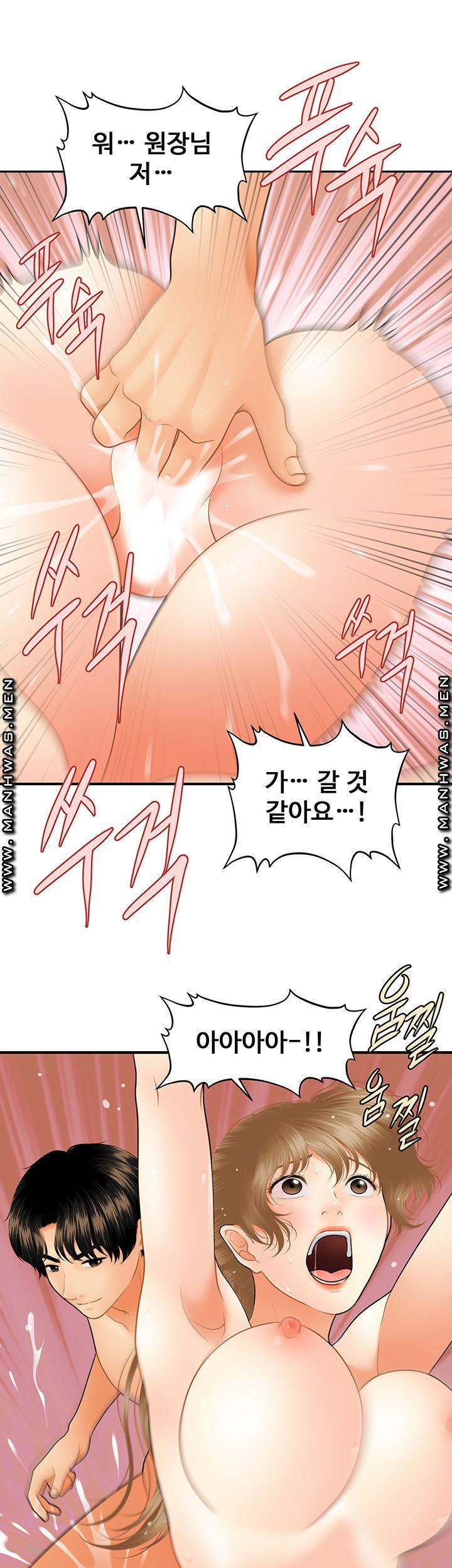 Perfect Girl Raw Chapter 34 Page 34