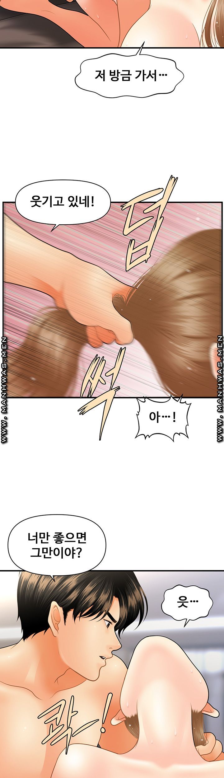Perfect Girl Raw Chapter 34 Page 38