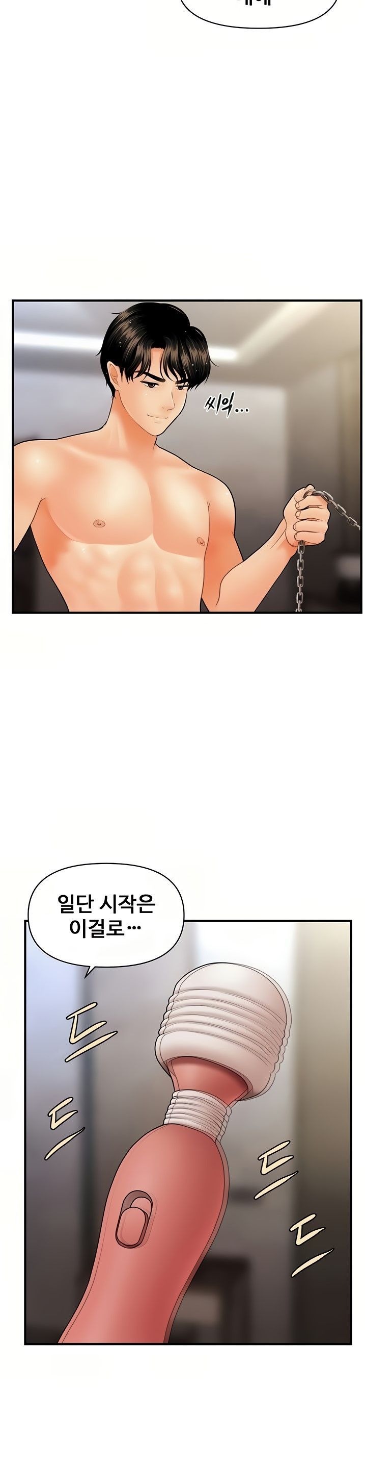 Perfect Girl Raw Chapter 35 Page 11